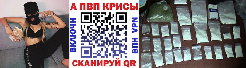 Альфа ПВП Crystall  hydra маркетплейс  Болотное 