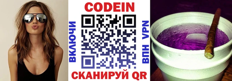 Кодеин напиток Lean (лин)  цена   Болотное 