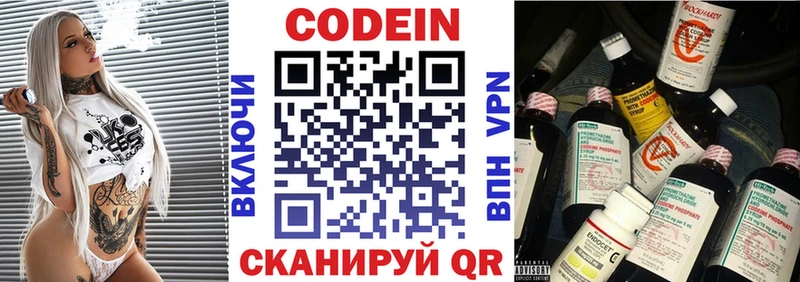 Codein напиток Lean (лин) Болотное