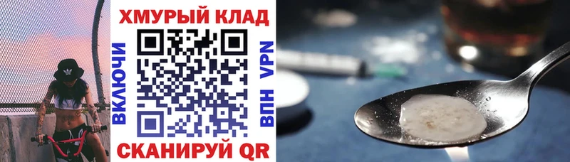 ГЕРОИН Heroin  Болотное 